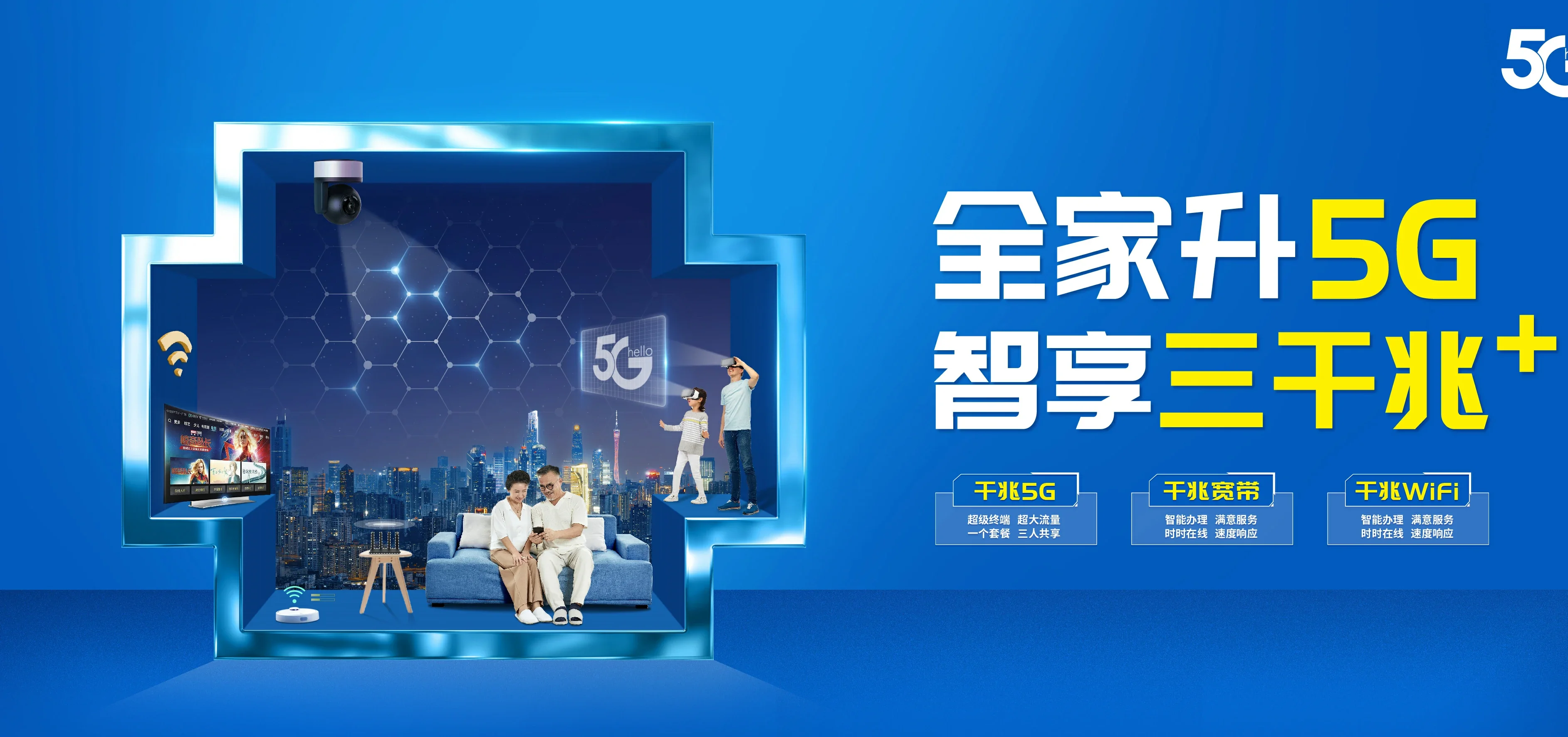中国电信 金凤区电信宽带 宽带套餐